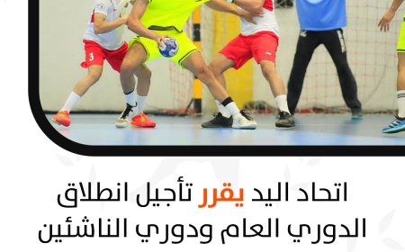 أسود اليد تنهي تحضيراتها لدورة العرب