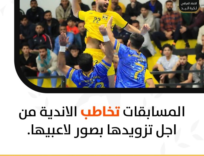 المسابقات تخاطب الاندية من اجل تزويدها بصور لاعبيها