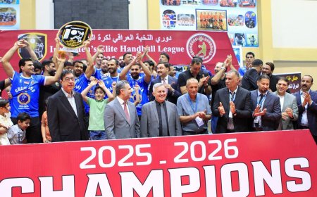 الحشد الشعبي بطلاً لدوري النخبة العراقي لكرة اليد لموسم 2025 - 2026