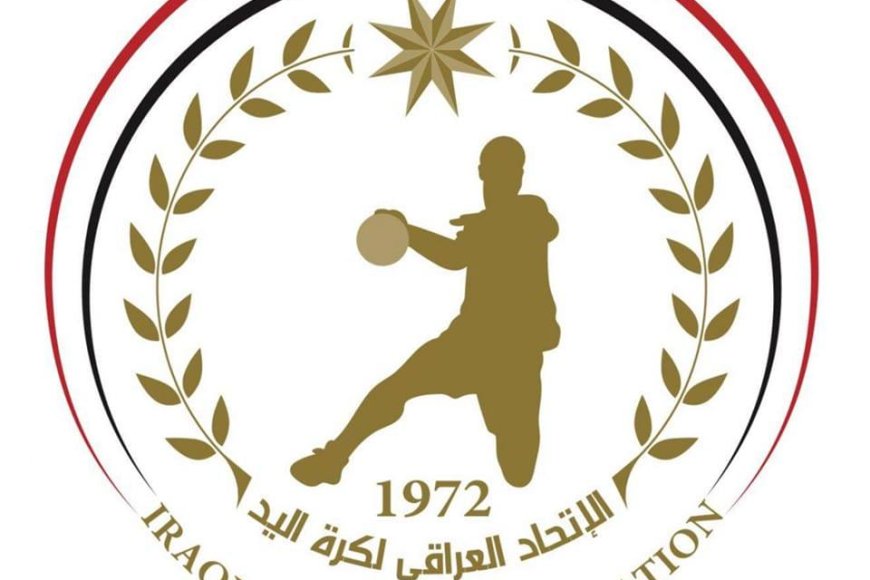 إلمسابقات تعلن جدول مباريات الدوري النسوي لكرة اليد للموسم 2025-2026